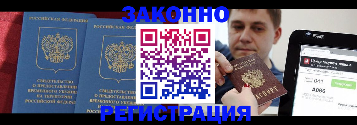 временная регистрация госуслуги в Галиче